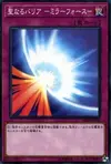 Product image for Mirror Force