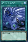 Product image for Twin Twisters