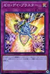 Product image for Zero-Day Blaster