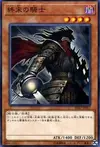 Product image for Armageddon Knight
