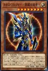 Product image for Black Luster Soldier - Envoy of the Beginning