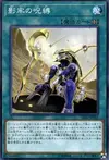 Product image for Curse of the Shadow Prison