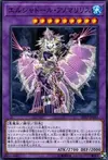 Product image for El Shaddoll Anoyatyllis