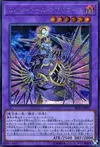 Product image for El Shaddoll Apkallone