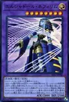 Product image for El Shaddoll Construct