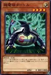 Product image for Electromagnetic Turtle