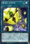 Product image for Nephe Shaddoll Fusion