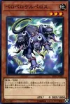 Product image for Peropero Cerperus