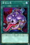 Product image for Pot of Avarice