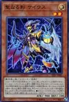 Product image for Qadshaddoll Keios