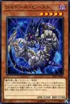 Product image for Shaddoll Beast