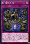 Product image for Shaddoll Core