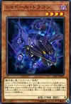 Product image for Shaddoll Dragon