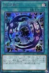 Product image for Shaddoll Fusion