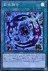 Product image for Shaddoll Fusion