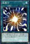 Product image for Super Polymerization