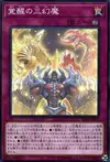 Product image for Awakening of the Sacred Beasts