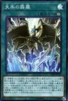 Product image for Cerulean Skyfire