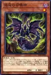 Product image for Chaos Summoning Beast