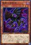 Product image for Dark Beckoning Beast