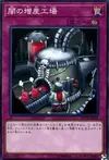 Product image for Dark Factory of More Production