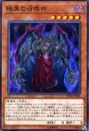 Product image for Dark Summoning Beast