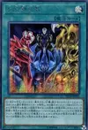 Product image for Dimension Fusion Destruction