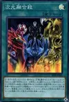 Product image for Dimension Fusion Destruction