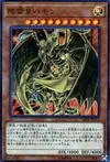 Product image for Hamon, Lord of Striking Thunder