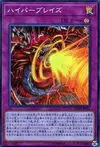 Product image for Hyper Blaze