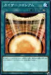 Product image for Kaiser Colosseum