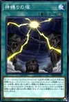 Product image for Mound of the Bound Creator