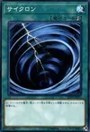 Product image for Mystical Space Typhoon