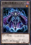 Product image for Phantasmal Martyr Token