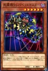 Product image for Puppet Master