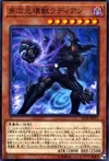 Product image for Radian, the Multidimensional Kaiju