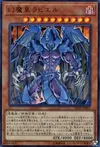 Product image for Raviel, Lord of Phantasms