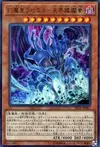 Product image for Raviel, Lord of Phantasms - Shimmering Scraper