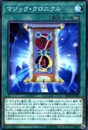 Product image for Spell Chronicle