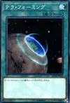 Product image for Terraforming