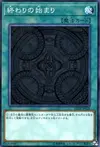 Product image for The Beginning of the End