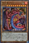 Product image for Uria, Lord of Searing Flames