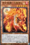 Product image for Awakening of the Possessed - Greater Inari Fire