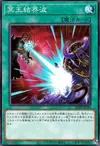 Product image for Dark Ruler No More