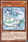 Product image for Fairy Tail - Rella