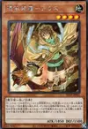 Product image for Familiar-Possessed - Aussa