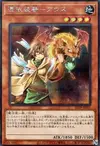 Product image for Familiar-Possessed - Aussa
