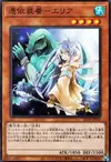 Product image for Familiar-Possessed - Eria