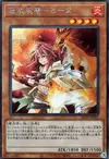 Product image for Familiar-Possessed - Hiita