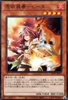Product image for Familiar-Possessed - Hiita